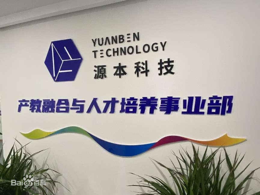 坚守使命开启新篇章！evo视讯官网科技集团完成股改，科技服务教育赋能