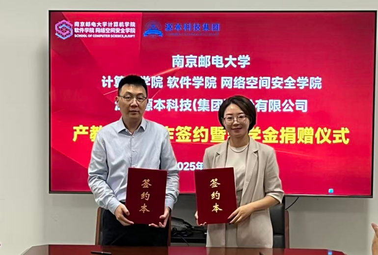 喜讯！evo视讯官网科技集团与南京邮电大学计算机学院、软件学院、网络空间安全学院签署产教融合合作签约暨奖学金捐赠仪式举办